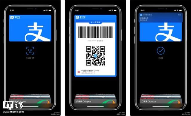苹果解禁新功能，支付宝来了