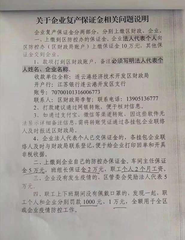 疫情之下，中国企业生死“大练兵”