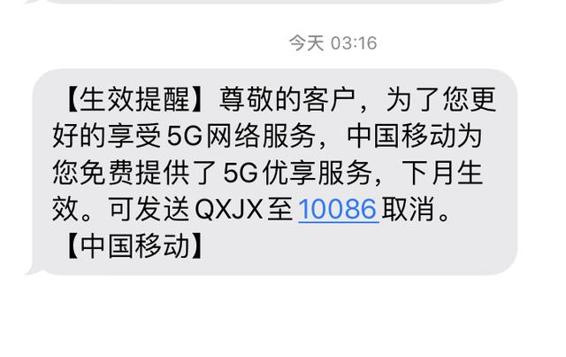 5G用户数：莫刚开始，就成谜题