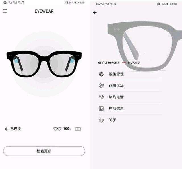 眼镜也可以听歌打电话？华为Eyewear让一切皆有可能