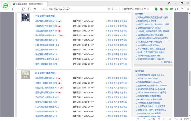 全国7.01TB谷歌卫星地图影像免费送啦！抱走不谢！