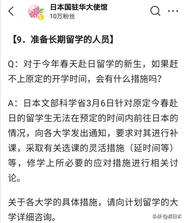 日本停寄中国物流！此时比代购们更惨的，是中国留学生