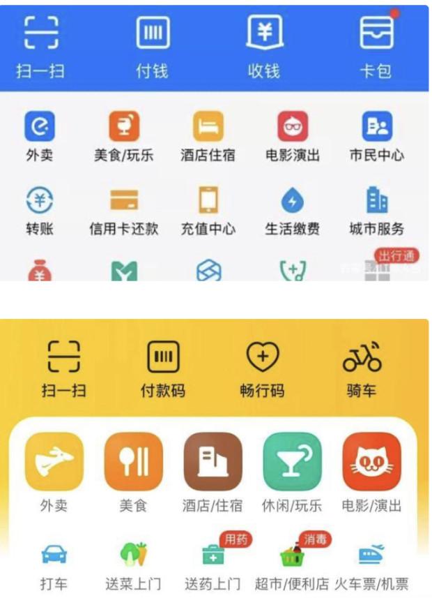 支付宝迎来巨大改革，阿里拉拢4000万商家，矛头直指美团