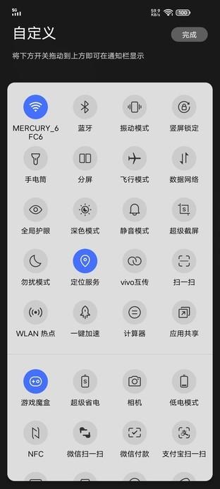 iQOO UI日常体验贴：一款系统可以做到如此贴心
