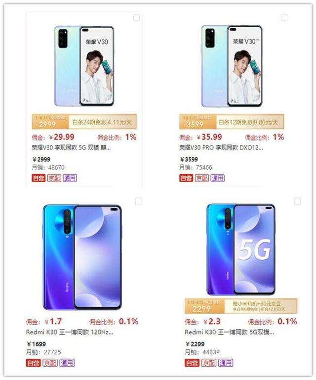 国产4G手机库存量大曝光！荣耀供不应求，小米清库完毕：库存是OV的？