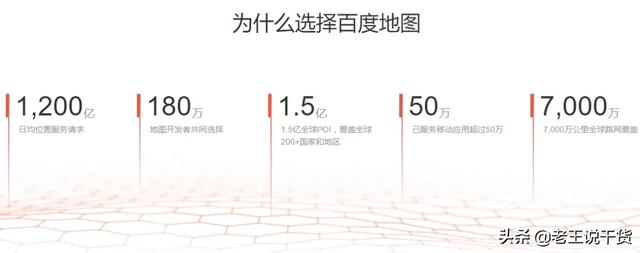 特斯拉为什么会将地图换成百度地图？