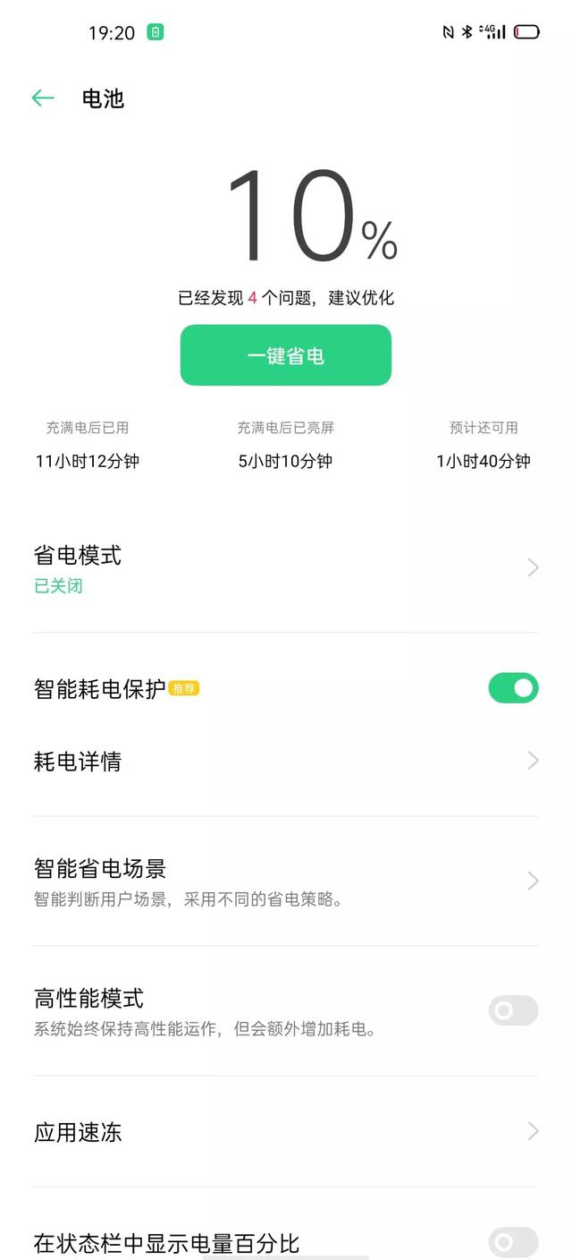 感知不强？徒增功耗？2020年，我们真的需要高刷新率吗