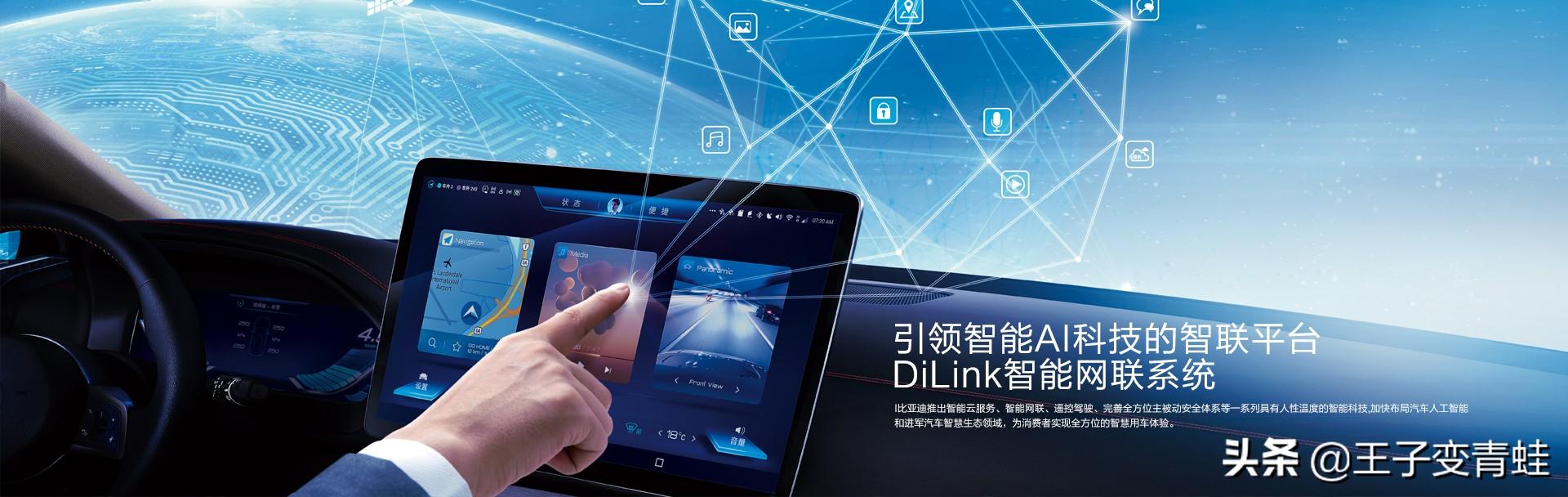 比亚迪 国产新能源汽车界的华为 比亚迪：我也想低调可实力不允许