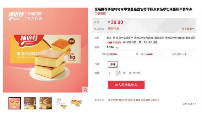 阿里下场做零食，该颤抖的恐怕不是三只松鼠、良品铺子和百草味