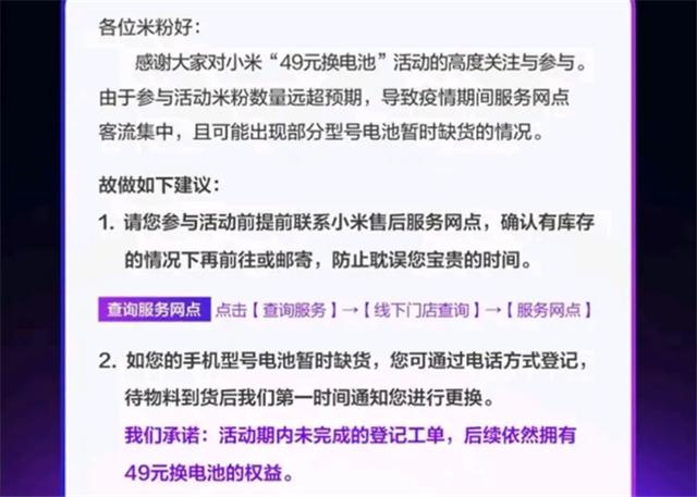 这次又冤枉小米了，官方亲自洗白：电池没货不是饥饿营销