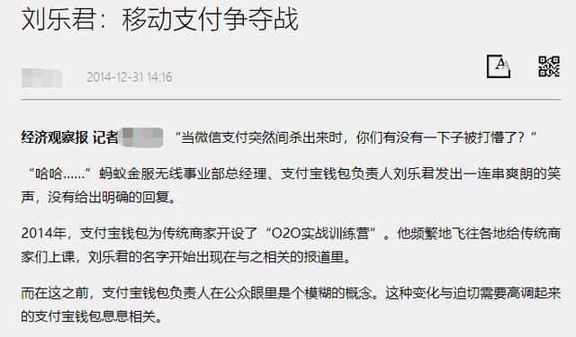 支付宝的痛苦