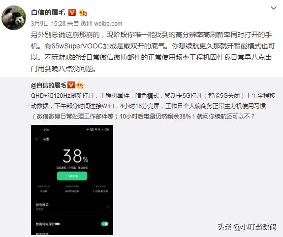 Find X2高刷游戏仅三小时？怎么做都被吐槽，OPPO实在是太难了