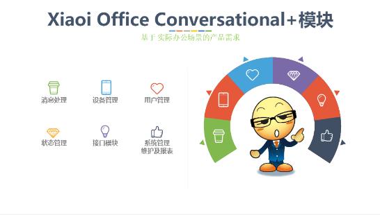 免费下载！小i机器人官网“下载中心”正式上线！