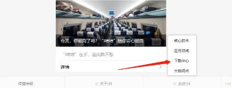 免费下载！小i机器人官网“下载中心”正式上线！