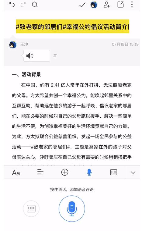 在线文档怎么选？金山文档石墨腾讯文档无死角测评出炉