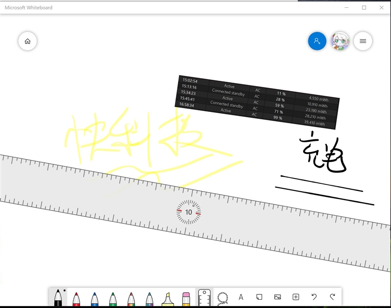 白板程序可以用于演示或创作