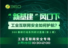 工业互联网安全迎来高速发展 安全成为必备条件