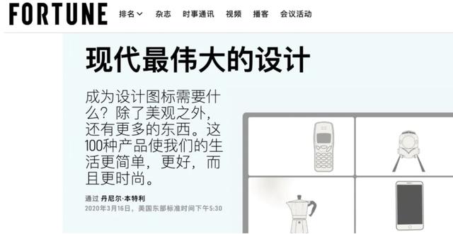 经常被吐槽的微信，它被评为全球 60 年来“最伟大的设计”！