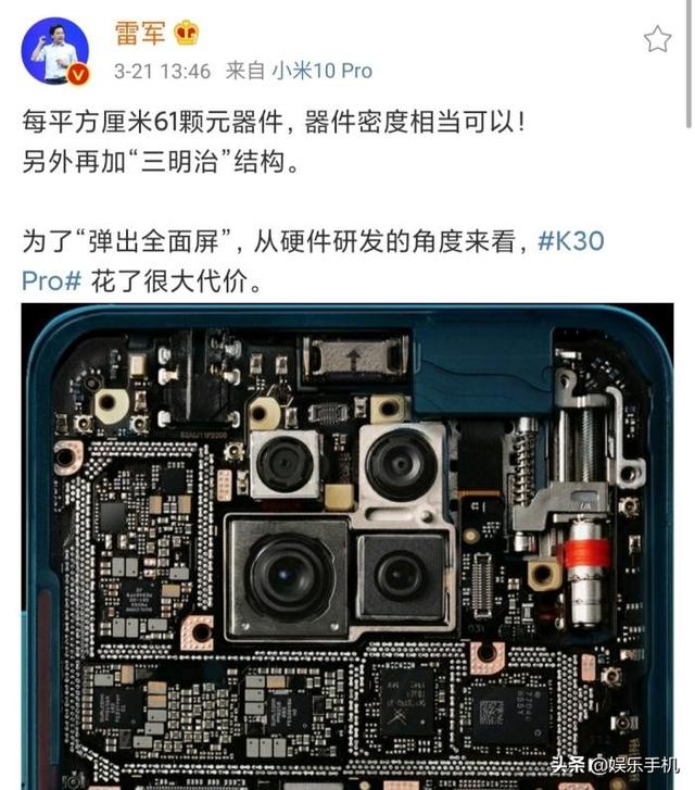 雷军：为了弹出全面屏，K30Pro花了很大代价
