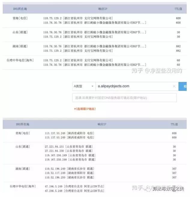 假如有人把支付宝存储服务器炸了（物理炸）