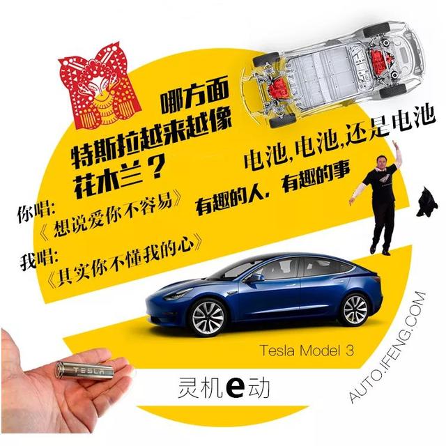为什么说特斯拉越来越像中国花木兰？|灵机e动