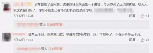 新车上市却出现维权风波，小鹏汽车推出新政诚意满满