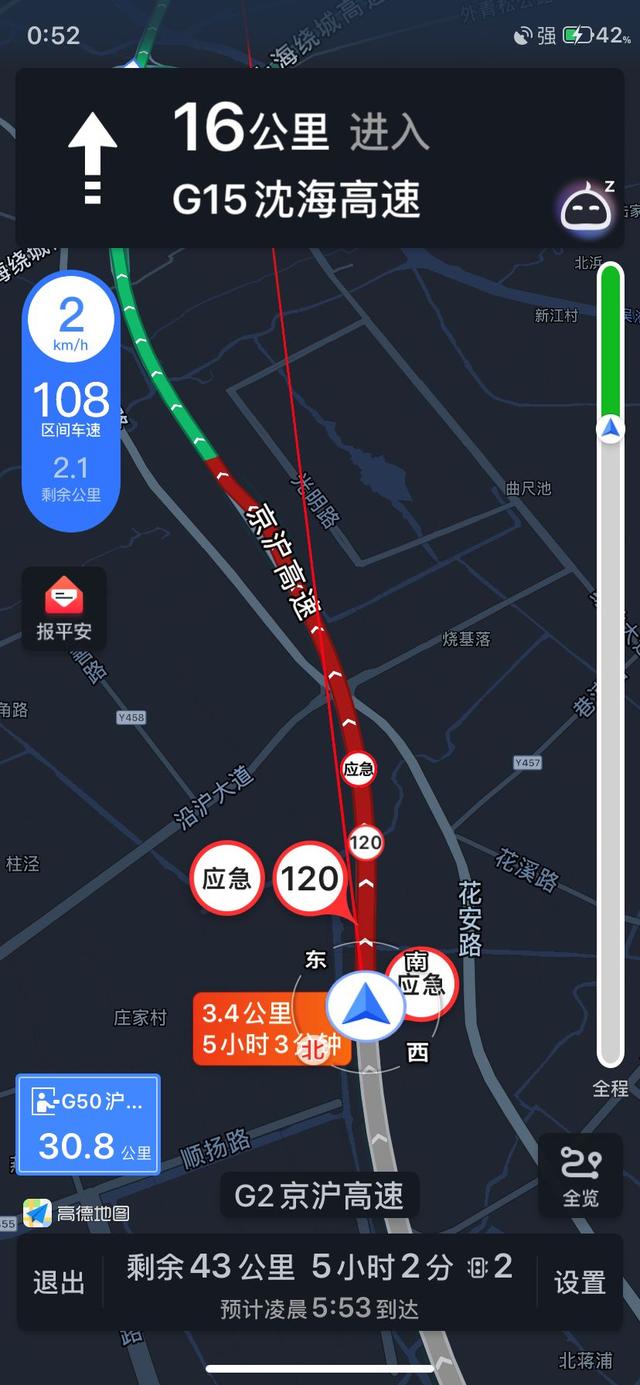 我开着蔚来ES8，在返工路上跑了六百多公里