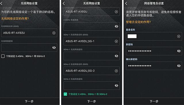 5G时代轻松实现1000平方覆盖，华硕（ASUS）AiMesh AX6100评测