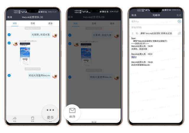 华为云WeLink新版本上线，云笔记等功能超好用
