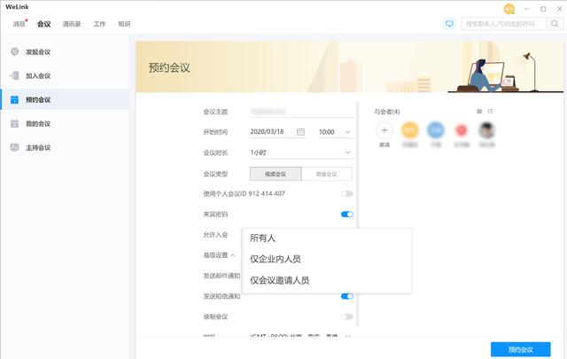 华为云WeLink新版本上线，云笔记等功能超好用