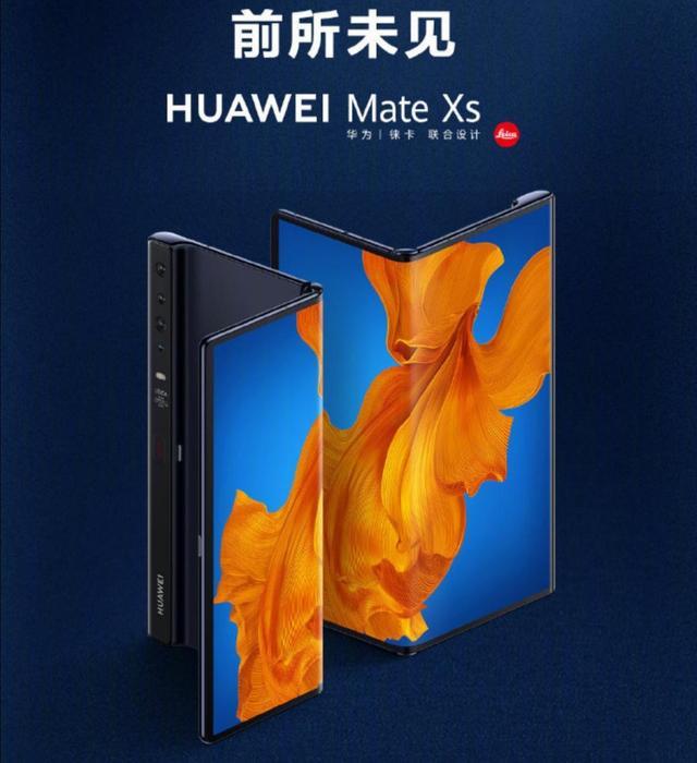 售价10万一部！哪些人在抢购华为柔性折叠手机？专业解读来了