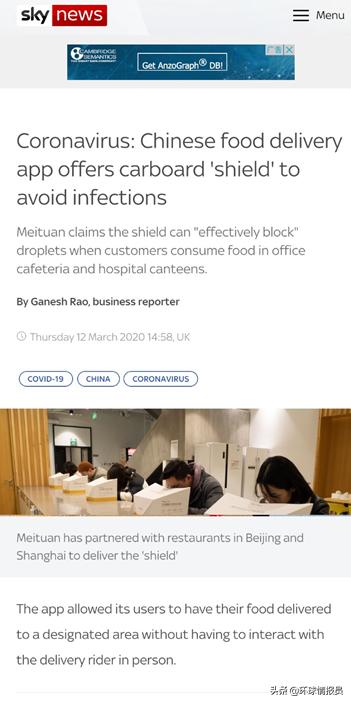 中国公司推出无接触外卖防护服，海外网友评：拥抱变化，不断创新