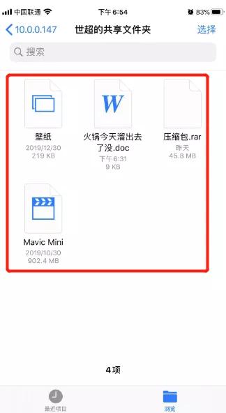 不用任何App，苹果全家桶也能跟Windows互传文件了