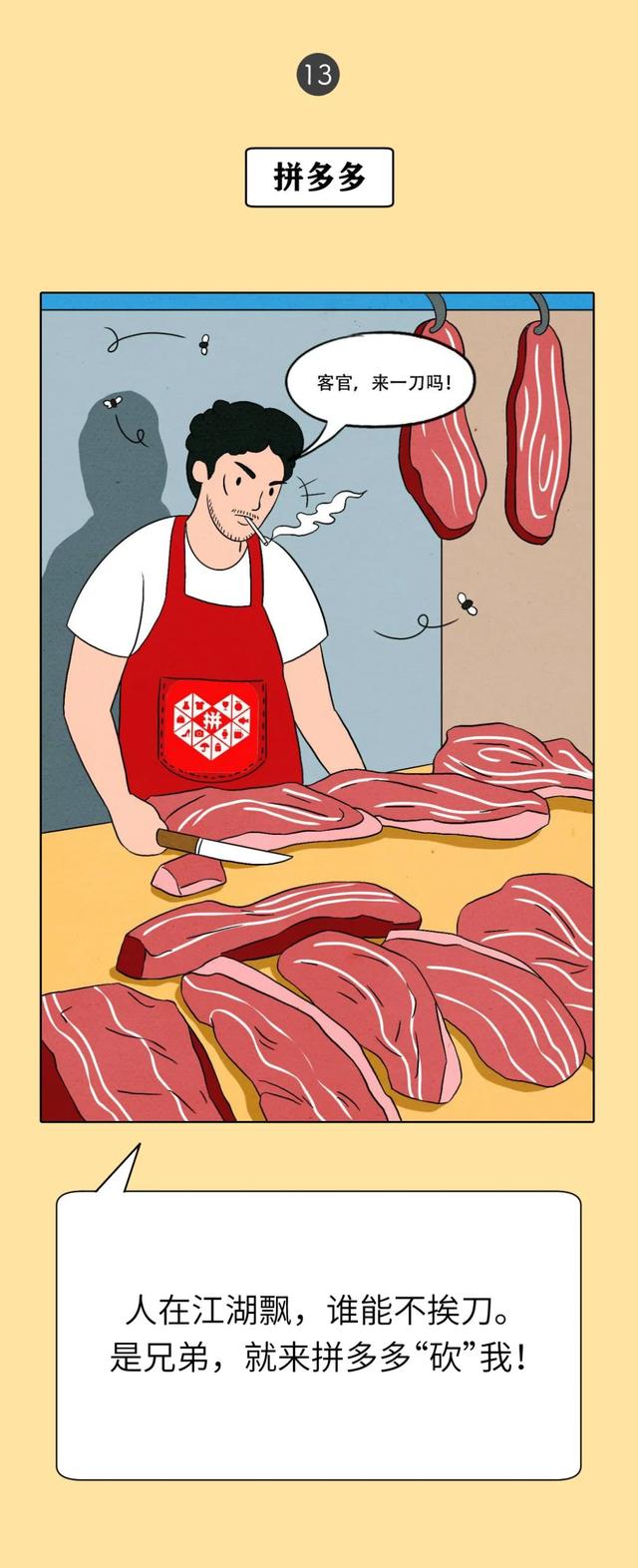 一断网才想起来，它们原来是互联网公司