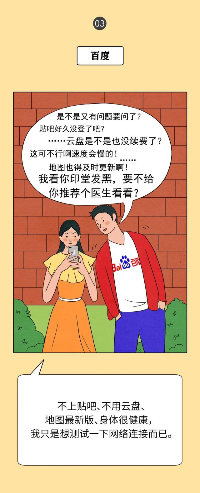 一断网才想起来，它们原来是互联网公司