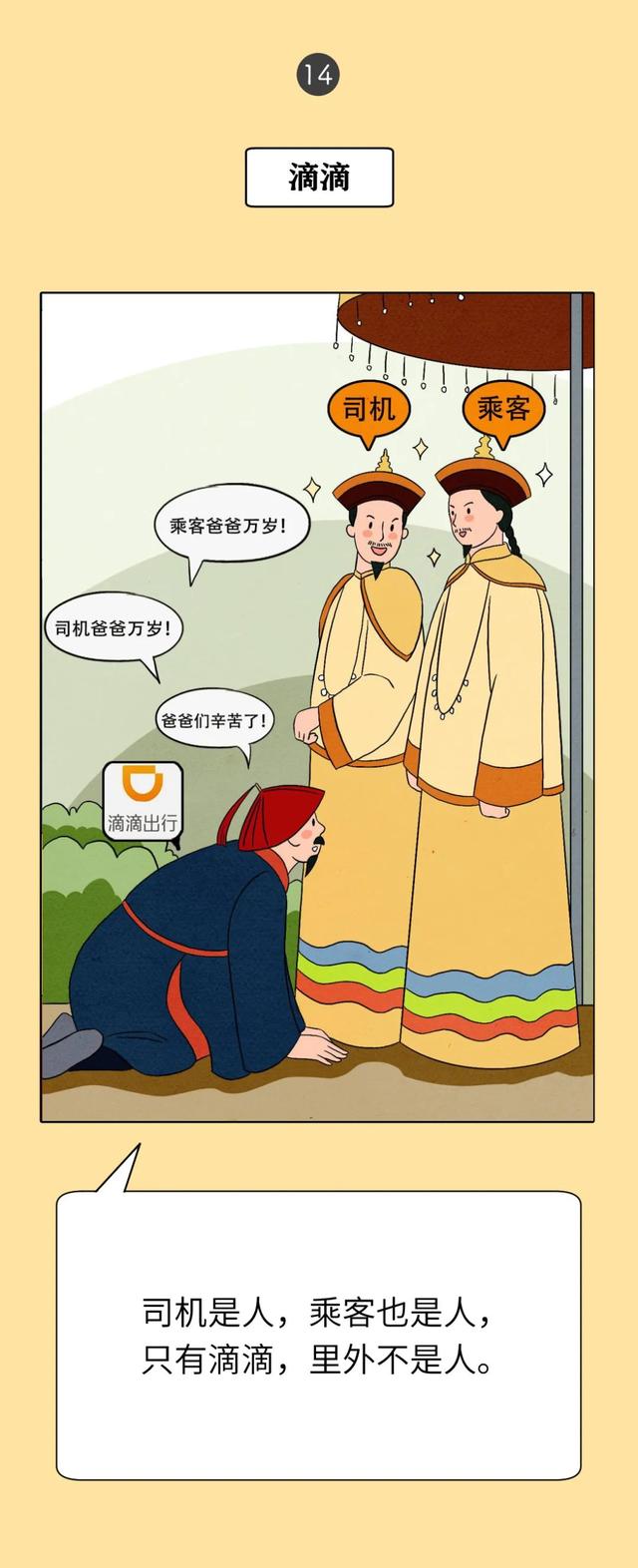 一断网才想起来，它们原来是互联网公司