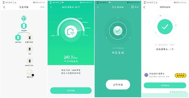 路由分子母，信号布满屋——360全屋路由体验评测