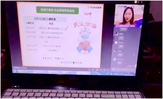 线上教育迎“爆发式增长”，作业帮直播课如何做到“三优”