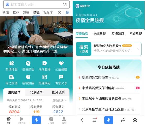 互联网公司抗疫60天实录：信息、服务平台升级战