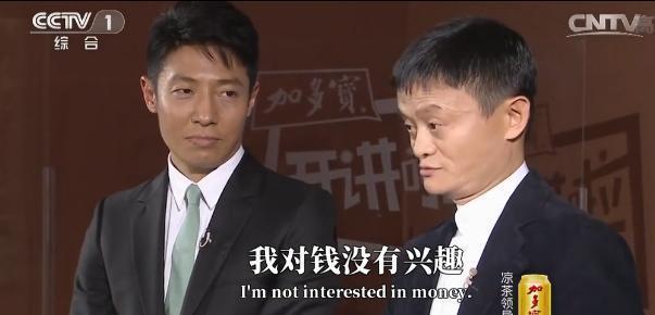 站着说话不腰疼系列：悔创阿里杰克马，普通家庭马化腾