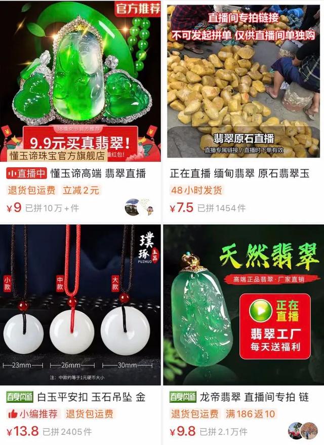 拼多多直播，不学淘宝