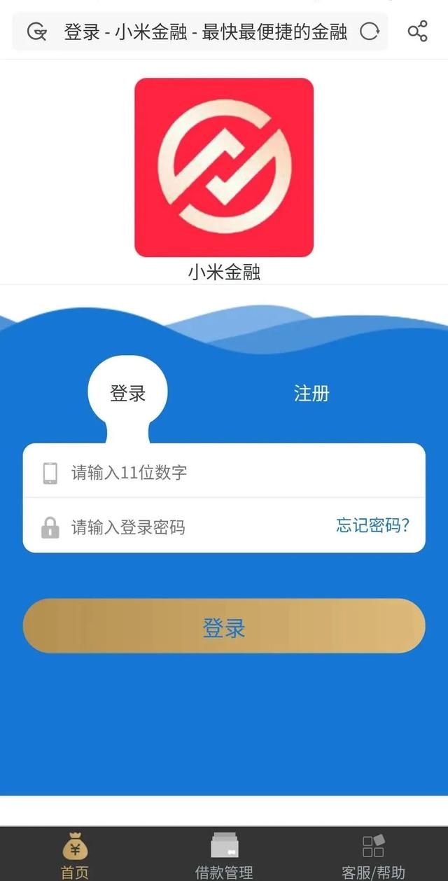 我们潜入了贷款诈骗集团的管理后台，终于摸清了所有套路