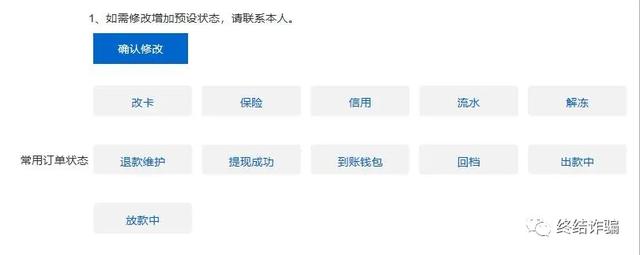 我们潜入了贷款诈骗集团的管理后台，终于摸清了所有套路