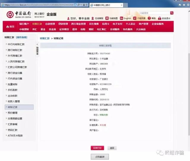 我们潜入了贷款诈骗集团的管理后台，终于摸清了所有套路