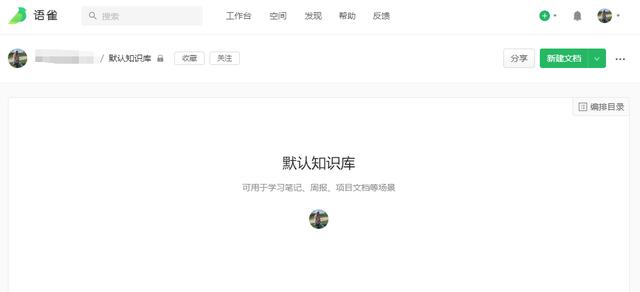 阿里旗下的一款小工具，承包你的所有文档，受10万网友青睐