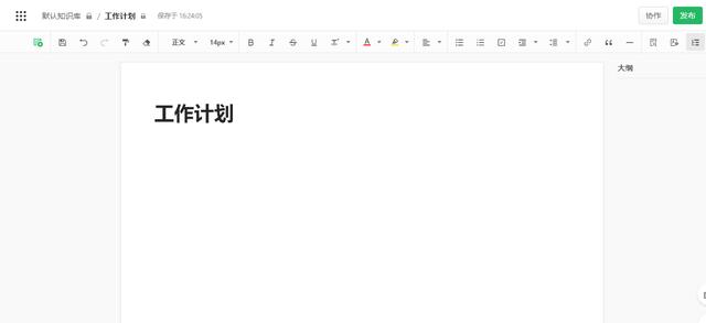 阿里旗下的一款小工具，承包你的所有文档，受10万网友青睐