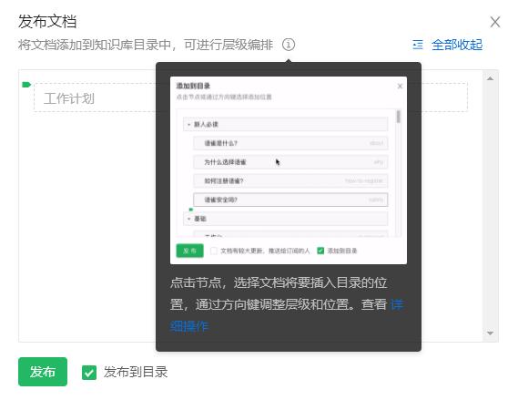 阿里旗下的一款小工具，承包你的所有文档，受10万网友青睐