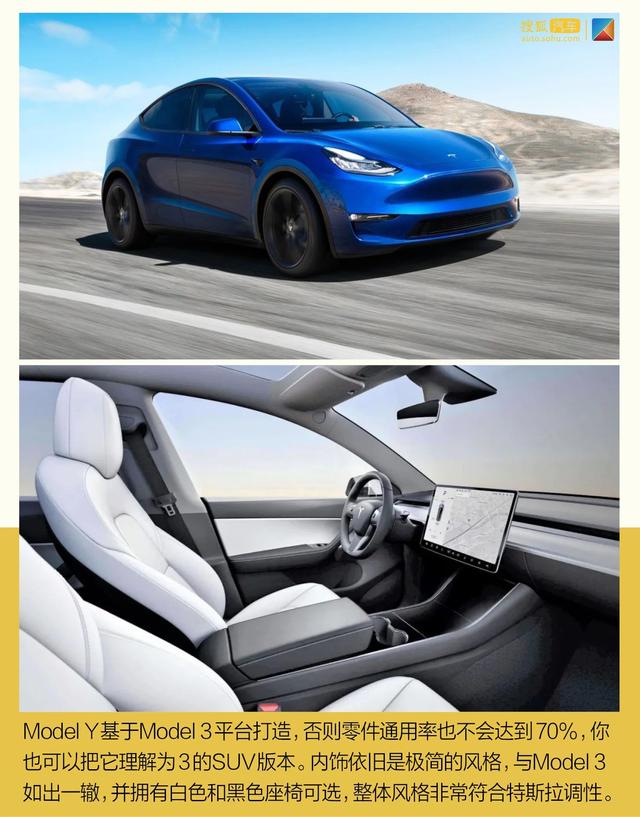 仅仅是变高变胖的Model 3？带您了解交付不久的Model Y