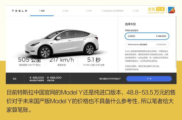 仅仅是变高变胖的Model 3？带您了解交付不久的Model Y