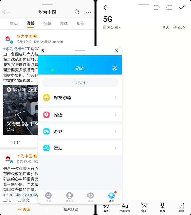 华为 MateXs 评测：折叠屏手机的又一次进化